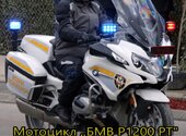 BMW R1200RT - Vojna Policija (Military Police of Serbia) [Replace | ELS]