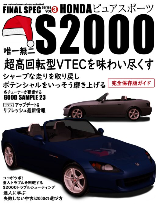 Honda S2000 AP2