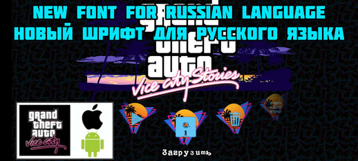 New Font For Russian Language for Mobile