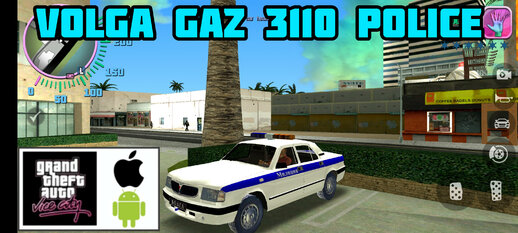 Volga GAZ 3110 Police for Mobile