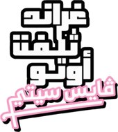 GTA Vice City Arabic Logo