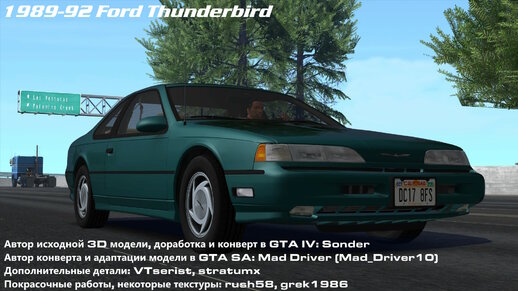 Ford Thunderbird 1989-92